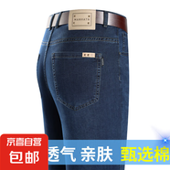 新款韓版洋氣時(shí)尚男褲彈力潮流長(cháng)褲夏季爆款牛仔褲男冰絲寬松直筒 深藍色 YF/9502 31 【120-130斤】