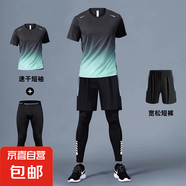 2025健身套裝男速干跑步運(yùn)動(dòng)服夏季冰絲體育籃球訓(xùn)練裝備三件套 JY運(yùn)動(dòng)3件】DK05綠+T15綠+J18 3XL【175-200斤】