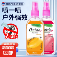 【泰國同款】香水噴霧車(chē)載香薰不叮便攜花露水邊出行攜帶液神器 泰國香薰噴霧【玫瑰味】 80ml 1瓶