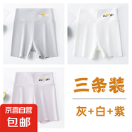 葉菲菲女童三分褲鯊魚褲夏季薄款兒童韓版打底褲女孩中大童洋氣短 灰色+白色+紫色 120 【建議身高105-115cm】
