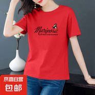 夏季純棉短袖t恤女士圓領(lǐng)百搭顯瘦洋氣印花時(shí)尚上衣服打底體恤衫 大紅【Mariposa-蝴蝶】 XL 【建議105-115斤】