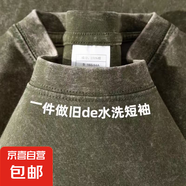 重磅水洗純棉短袖復古蠟染圓領T恤男寬松落肩炒雪花半袖體恤SNRL 軍綠色【水洗純棉短袖】 3XL 建議175-190斤