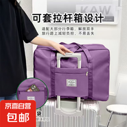 旅行包大容量女超大拉桿手提出差便攜待產(chǎn)收納包運動健身包行李袋 紫色 14L