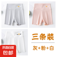 葉菲菲女童三分褲鯊魚褲夏季薄款兒童韓版打底褲女孩中大童洋氣短 灰色+粉色+白色 140 【建議身高125-135cm】