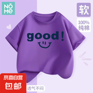 NOME兒童短袖夏季純棉運動上衣2025新款男女孩半袖時尚百搭打底衣 【1件裝】Zr052/葡萄紫 120 建議體重：37-45斤