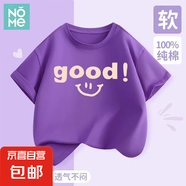 NOME兒童短袖夏季純棉運動上衣2025新款男女孩半袖時尚百搭打底衣 【1件裝】Zr051/葡萄紫 120 建議體重：37-45斤