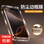 適用iPhone系列邊框膜側(cè)邊防塵膜手機(jī)蘋果系列邊框保護(hù)膜防塵保護(hù)貼膜防刮邊框膜 【邊框膜】磨砂-1套裝 iPhone 16
