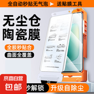 【無塵倉冰瓷膜】適用榮耀系列手機(jī)膜秒貼曲面全屏高清陶瓷膜秒貼防摔抗指紋手機(jī)貼膜全屏 【升級秒貼倉】陶瓷膜-超清1片 榮耀power