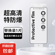 【一拉除塵陶瓷膜】適用榮耀系列無塵倉高清陶瓷膜曲屏手機(jī)膜全屏防摔防爆軟膜防指紋保護(hù)手機(jī)貼膜 【替換裝-高清陶瓷膜】1片 榮耀Magic3