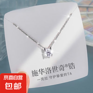 施華洛世鋯一克拉999純銀項(xiàng)鏈女士生日禮物女生高級感女友老婆 足銀克拉戀人項(xiàng)鏈
