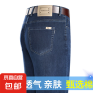 新款韓版洋氣時(shí)尚男褲彈力潮流長(cháng)褲夏季爆款牛仔褲男冰絲寬松直筒 藍色 YF/9502 38 【180-195斤】