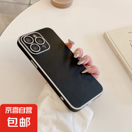 蘋果系列手機(jī)殼iphone16 promax殼15/14pro輕奢皮質(zhì)全包防摔保護(hù)殼防摔 iPhone13ProMax/14/15/16 黑色 iPhone14Pro Max