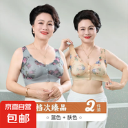 【網(wǎng)紗薄款】前開扣無鋼圈時尚聚攏上托防下垂寬松式專用內(nèi)衣文胸 實惠2件裝【藍色+膚色】-8822 2XL 【131-150斤】