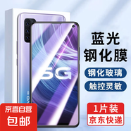 適用vivoz6鋼化膜vivo z6手機膜z5i/z5x/z5/z3x/z3i/z3/z1i/z1/vivo u3x/u3/u1/nex高清指紋藍光 全屏藍光膜【1片裝】 vivonex