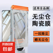 【全品牌陶瓷膜】適用華為系列無塵倉陶瓷膜高清曲屏榮耀手機膜全屏防摔vivo防指紋小米保護貼膜 【高清無塵倉陶瓷膜】1片 榮耀X50/X50Pro/X50GT