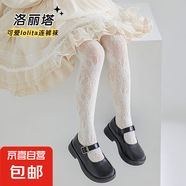 2025寶寶新款女孩網(wǎng)眼a類棉洛麗塔夏季薄款兒童連褲襪女童打底褲 玫瑰花 均碼 【建議身高110-130cm】