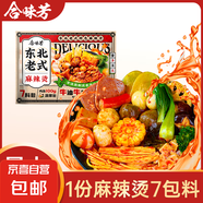 已拼100萬【京東快遞】東北老式麻辣燙特產(chǎn)宿舍夜宵方便速食火鍋 東北老式麻辣燙401g*1袋