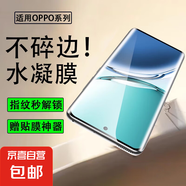 【全膠水凝膜】適用OPPO系列高清水凝膜手機保護膜曲面全屏覆蓋保護軟膜防爆防指紋手機貼膜 【高清水凝膜】2片 OPPO A5 5G