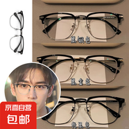 眉線半框系列防霧防藍(lán)光眼鏡男女款護(hù)眼可配近視鏡片升級(jí)專業(yè)配鏡 黑金框【防藍(lán)光防霧鏡片】K63款 高清近視片【175度】贈(zèng)盒布