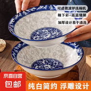 青花瓷8英寸斗碗家用顏值陶瓷餐具面碗湯碗瓷碗微波爐大碗魚盤 4只青花瓷8英寸斗碗