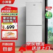 小神童冰箱雙開(kāi)門(mén)家用小型一級能效冷藏冷凍保鮮小戶(hù)型租房大容量升級軟冷凍低音降噪 158升-158S252【豪華大容量】上冷凍下冷藏