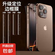 適用蘋果系列邊框膜側(cè)邊防塵手機iphone邊框保護膜防塵保護貼膜防刮邊框膜 【邊框膜】磨砂-1套裝 iPhone 15
