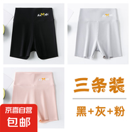 葉菲菲女童三分褲鯊魚褲夏季薄款兒童韓版打底褲女孩中大童洋氣短 黑色+灰色+粉色 100 【建議身高85-95cm】