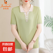 金狐貍新款中老年人洋氣翻領(lǐng)冰絲T恤POLO衫夏針織衫上衣套頭短袖 綠色BD4017/662 3XL 建議115-130斤