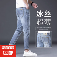 牛仔褲男春夏季新款韓版修身男褲彈力舒適百搭潮牌休閑褲子男 藍(lán)色 薄款 28