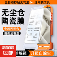 【無塵倉冰瓷膜】適用華為系列手機(jī)膜秒貼曲面全屏高清陶瓷膜秒貼防摔抗指紋手機(jī)貼膜全屏 【升級秒貼倉】陶瓷膜-超清1片 華為Nova8