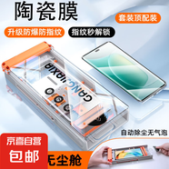 【全膠陶瓷膜】適用榮耀系列手機(jī)膜全膠高清復(fù)合非鋼化軟膜菲林膜曲面全覆蓋抗指紋手機(jī)貼膜 【高清無塵倉陶瓷膜】2片 榮耀X50GT