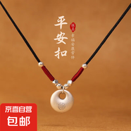 999足銀平安扣祥云吊墜純銀鎖骨鏈編織繩福鎖送媽媽女友生日禮物 單個平安小福吊墜 無規(guī)格