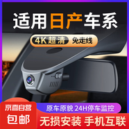 日產(chǎn)新軒逸奇駿逍客天籟騏達驪威啟辰樓蘭藍鳥超清專用行車記錄儀 不包安裝-【下單備注車型+年份+配置】 雙錄1080P+64G卡