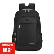 休閑商務(wù)經(jīng)典百搭大容量背包電腦包出差工作通勤旅行背包學(xué)生書(shū)包 橙色