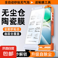 【無塵倉(cāng)冰瓷膜】適用vivo系列手機(jī)膜秒貼曲面全屏高清陶瓷膜秒貼防摔抗指紋手機(jī)貼膜全屏 【升級(jí)秒貼倉(cāng)】陶瓷膜-超清2片 vivoX200
