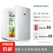 SAST先科車載家兩用冰箱家用寢室學(xué)生制冷單人宿舍小型冰箱冷藏 銀色數(shù)顯 車家兩用 24L