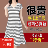無(wú)袖連衣裙女2025秋季新款圓領(lǐng)內(nèi)搭背心裙條紋修身顯瘦 603白色【裙長(zhǎng)93cm】 4XL 推薦155-165斤