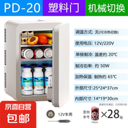 SAST先科車載家兩用冰箱家用寢室學(xué)生制冷單人宿舍小型冰箱冷藏 暮光白單核 車家兩用 20L