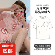 帶胸墊夏季女仿棉開衫短袖寬松加大碼翻領(lǐng)韓版卡通休閑家居服套裝 Q61241【帶胸墊】 L 女