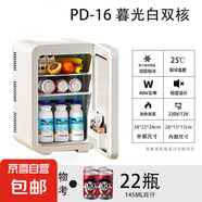 SAST先科車載家兩用冰箱家用寢室學(xué)生制冷單人宿舍小型冰箱冷藏 暮光白雙核 車家兩用 16L