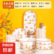 碗盤(pán)套裝家用2024新款大吉大利釉下彩喬遷餐具新婚禮品碗蝶筷組合 超值【55件套 家庭套裝】 大桔大利