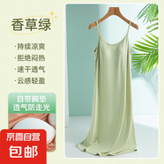 莫代爾吊帶睡裙夏季女帶胸墊一體加長(zhǎng)過(guò)膝連衣裙大碼睡衣2025新款 香草綠 XL （120-140斤）