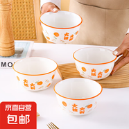 碗盤套裝家用2024新款大吉大利釉下彩喬遷餐具新婚禮品碗蝶筷組合 4.5英寸飯碗【4只裝】 大桔大利