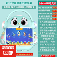 H9【新品】兒童早教機(jī)平板學(xué)習(xí)機(jī)護(hù)眼屏點(diǎn)讀機(jī)學(xué)練機(jī)資源機(jī)家教機(jī)隨身聽復(fù)讀機(jī)故事機(jī)伴學(xué)機(jī)思維機(jī) 新品【兒童早教學(xué)習(xí)機(jī)】幼兒學(xué)齡前+免費(fèi)學(xué)/無需會(huì)員 32G
