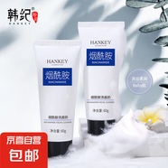 煙酰胺洗面奶清潔毛孔保濕清爽面部清潔護膚氨基酸潔面乳官方正品 煙酰胺潔面乳60g*1支