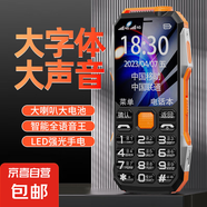 全網通4G三防老年人手機超長待機移動聯(lián)通電信大字大聲直板按鍵備用功能專用手機 橙色 移動版