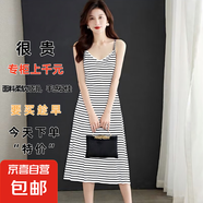吊帶條紋連衣裙女2025新款顯瘦氣質(zhì)長裙 9001白色【裙長93】 L 推薦105-120斤