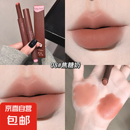 戈戈小熊粉霧口紅筆啞光霧面持妝唇泥柔霧裸色顯色彩妝女唇彩 8#焦糖奶