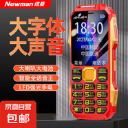 全網(wǎng)通4G三防老年人手機(jī)超長待機(jī)移動聯(lián)通電信大字大聲直板按鍵備用功能專用手機(jī) 紅色 4G全網(wǎng)通版