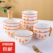 碗盤套裝家用2024新款大吉大利釉下彩喬遷餐具新婚禮品碗蝶筷組合 4.5英寸飯碗【10只裝】 大桔大利